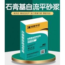 武漢石膏砂漿廠 地面找平石膏自流平砂漿 石膏自流平生產(chǎn)廠家